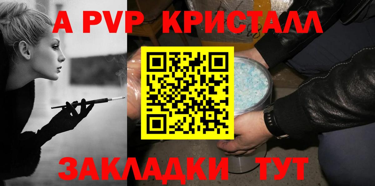 Alpha PVP  Alfa_PVP крисы CK  Вход с VPN  A PVP VHQ  Зеленогорск 