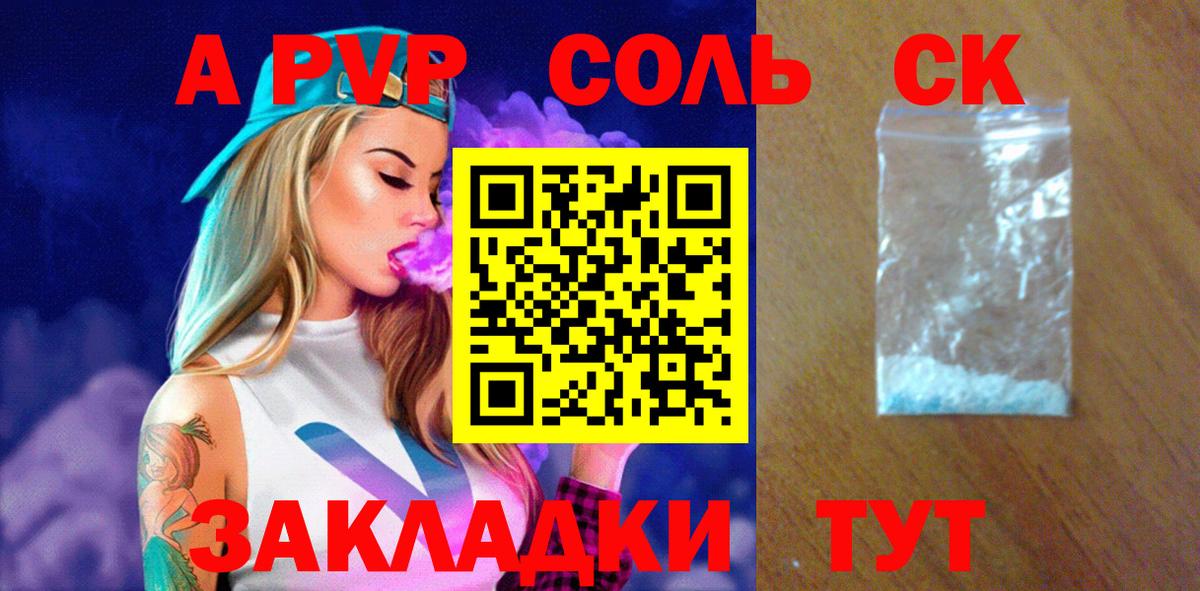 A-PVP Crystall Зеленогорск