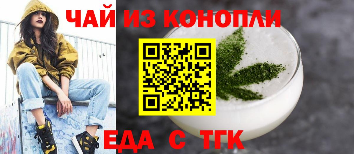 Зеленогорск  Cannafood марихуана  Вход с VPN 