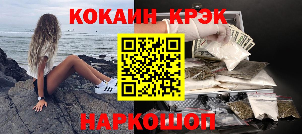 Зеленогорск  COCAIN Перу  Cocaine Columbia  Вход с VPN 