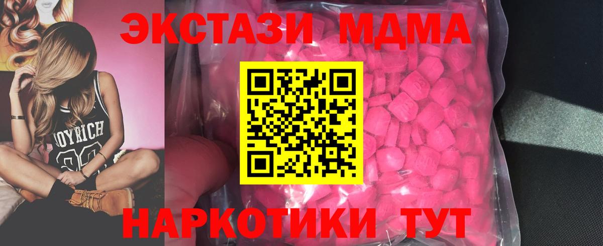 Ecstasy 280 MDMA Зеленогорск