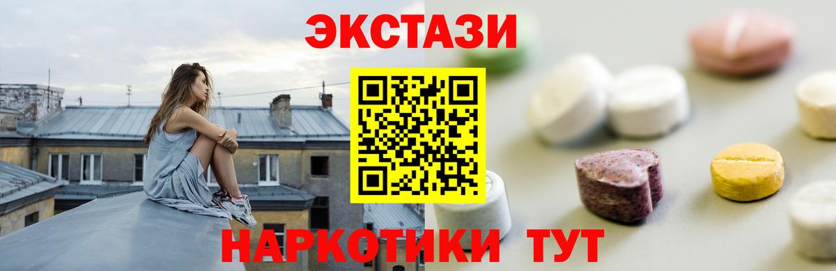 Ecstasy 250 мг  Вход с VPN  ЭКСТАЗИ  ЭКСТАЗИ 300 mg  Зеленогорск 