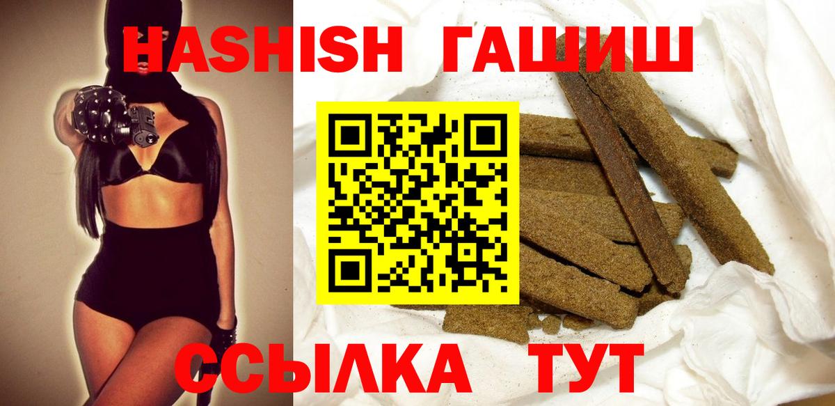 Гашиш Изолятор Зеленогорск