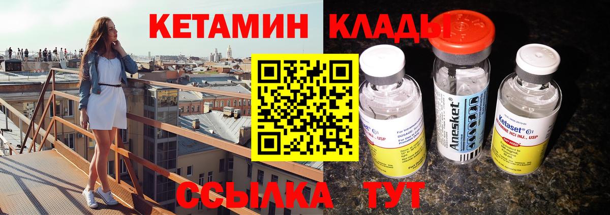 Кокаин  Зеленогорск  АМФ   ГАШ  Каннабис  Меф МЯУ МЯУ кристаллы  Вход с VPN  КЕТАМИН 