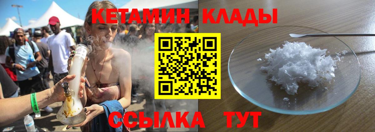 Зеленогорск  Кетамин ketamine  Вход с VPN  Кетамин ketamine 