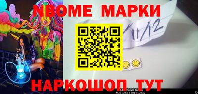 синтетический гашиш Берёзовский