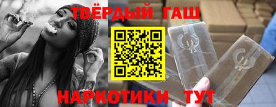 синтетический гашиш Берёзовский
