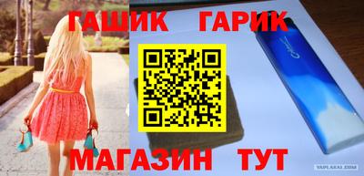 синтетический гашиш Берёзовский