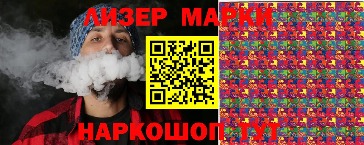 Марки N-bome 1,8мг Зеленогорск