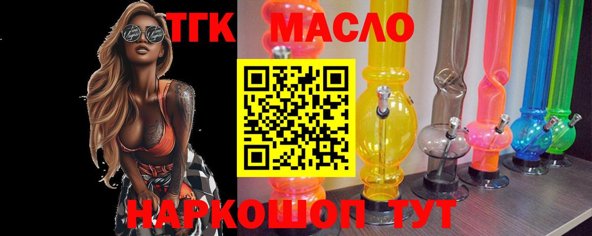 ТГК Wax Зеленогорск