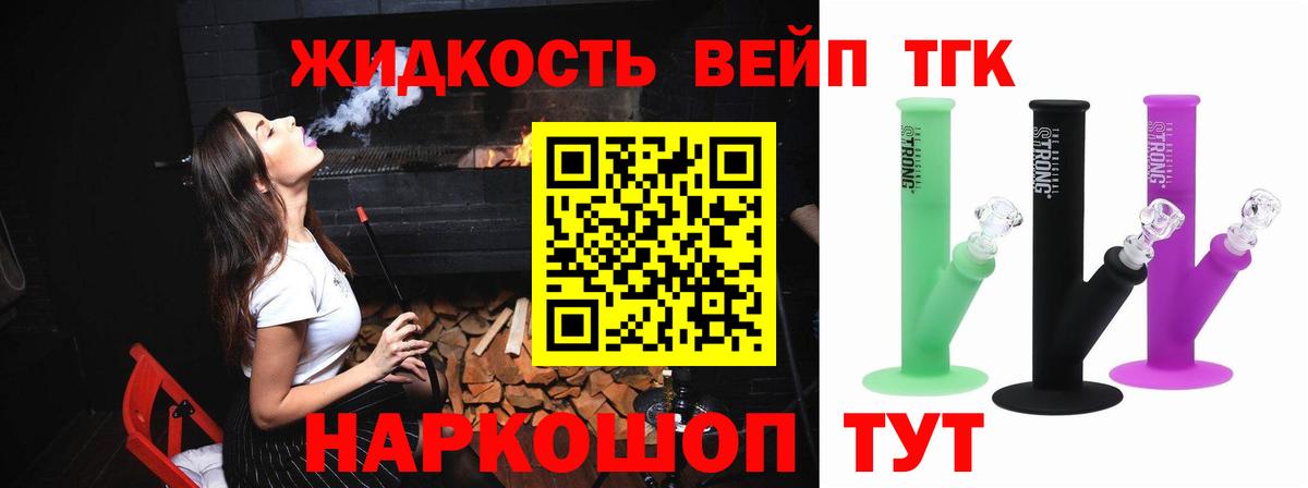 Зеленогорск  Дистиллят ТГК концентрат  Вход с VPN 